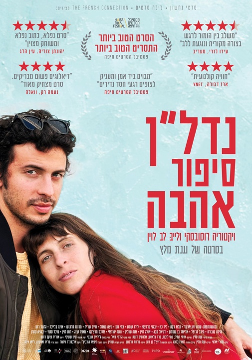 פוסטר